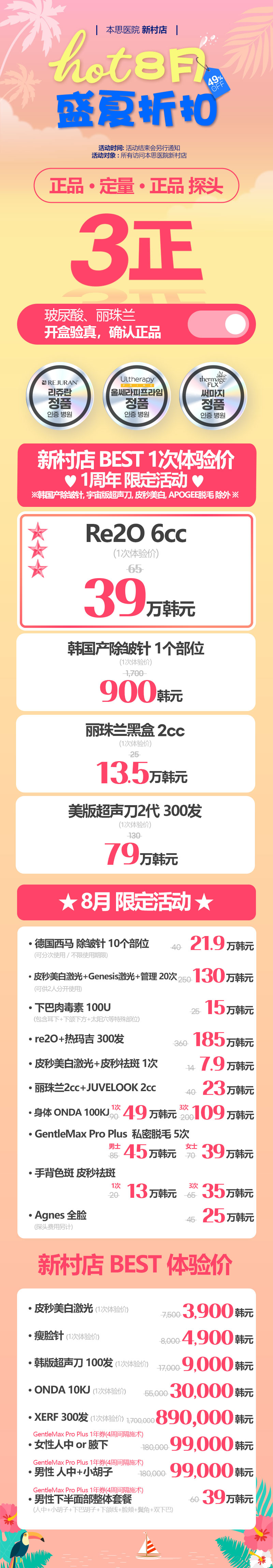 新村店 活動圖片1