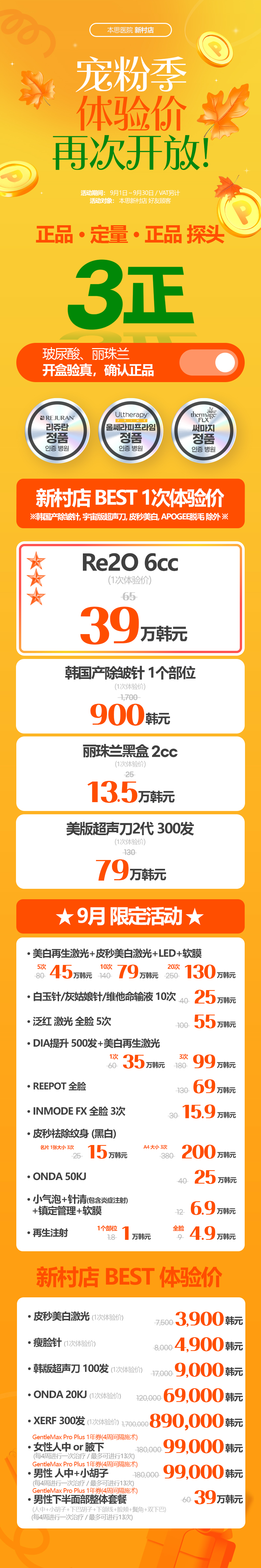 新村店 活動圖片1